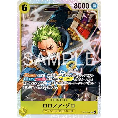 ONE PIECEカードゲーム ST29-014 ロロノア・ゾロ SR : フルアヘッド 