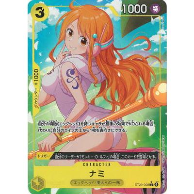 最安値設定‼️ワンピースカード ナミ ST29-008 ONE PIECEカードゲーム 【パラレル】ST29-008 ナミ C : フルアヘッド