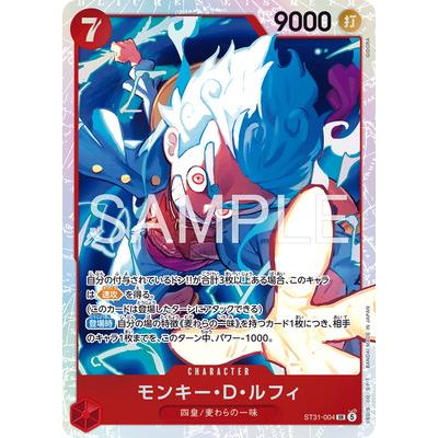 ✨ワンピースカードゲーム モンキー・D・ルフィ ST31-004 SR-SPC ONE PIECEカードゲーム ST31-004 モンキー・D・ルフィ SR : フル