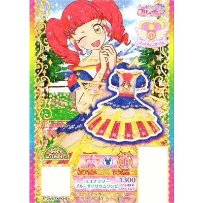 キラッとプリ チャン Am 143 ココフラワーブルーサイリウムワンピ Sr パクトコード付き Pch Am 143 フルアヘッド 通販 Yahoo ショッピング