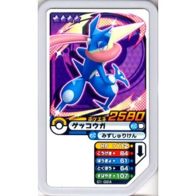 ポケモンガオーレ 01 024 ゲッコウガ グレード4 Pg 01 024 フルアヘッド 通販 Yahoo ショッピング