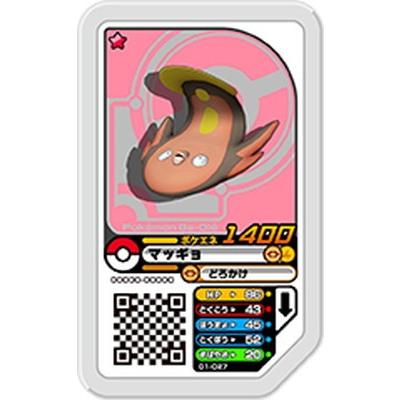 ポケモンガオーレ 01 027 マッギョ グレード1 Pg 01 027 フルアヘッド 通販 Yahoo ショッピング