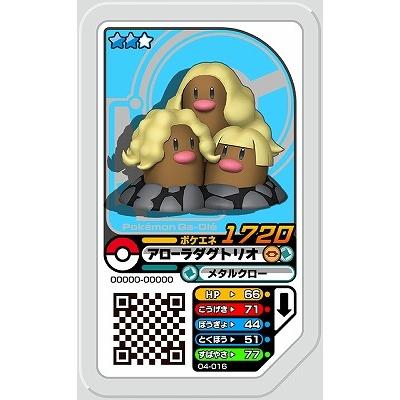 ポケモンガオーレ 04 016 アローラダグトリオ グレード2 Pg 04 016 フルアヘッド 通販 Yahoo ショッピング