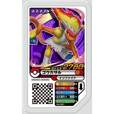 ポケモンガオーレ 04 031 ゴウカザル グレード4 Pg 04 031 フルアヘッド 通販 Yahoo ショッピング