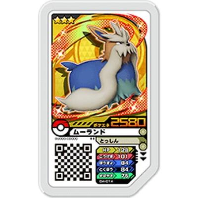 ポケモンガオーレ D4 014 ムーランド グレード3 Pg 09 014 フルアヘッド 通販 Yahoo ショッピング