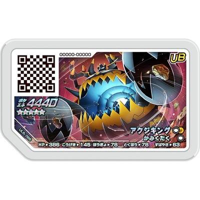 ポケモンガオーレ Ul5 066 アクジキング グレード5 Pg 15 066 フルアヘッド 通販 Yahoo ショッピング