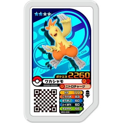 ポケモンガオーレ Gr2 006 ワカシャモ グレード2 Pg 17 006 フルアヘッド 通販 Yahoo ショッピング