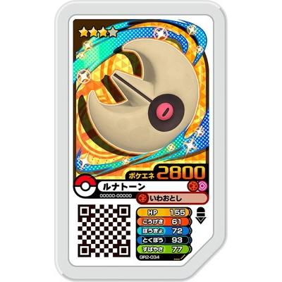 ポケモンガオーレ Gr2 034 ルナトーン グレード3 Pg 17 034 フルアヘッド 通販 Yahoo ショッピング