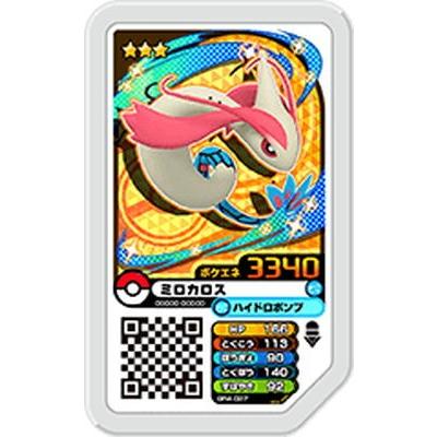 ポケモンガオーレ Gr4 027 ミロカロス グレード3 Pg 19 027 フルアヘッド 通販 Yahoo ショッピング