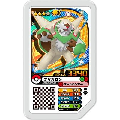 ポケモンガオーレ Gr5 015 ブリガロン グレード3 Pg 015 フルアヘッド 通販 Yahoo ショッピング