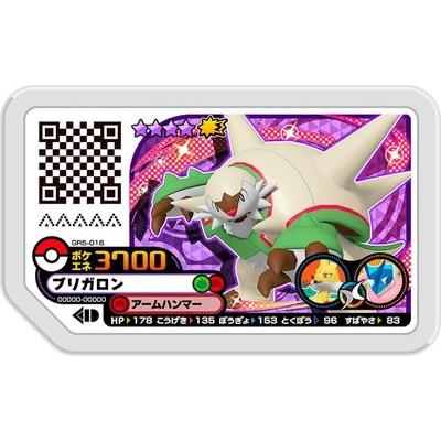 ポケモンガオーレ Gr5 016 ブリガロン グレード4 Pg 016 フルアヘッド 通販 Yahoo ショッピング