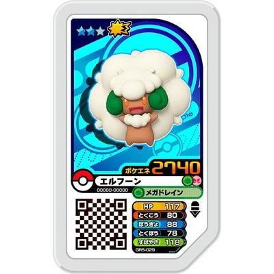 ポケモンガオーレ Gr5 029 エルフーン グレード2 Pg 029 フルアヘッド 通販 Yahoo ショッピング