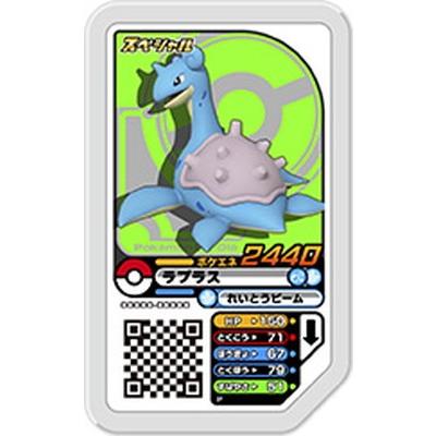ポケモンガオーレ スペシャル ラプラス ラプラス ゲットキャンペーン Pg Pr 014 フルアヘッド 通販 Yahoo ショッピング