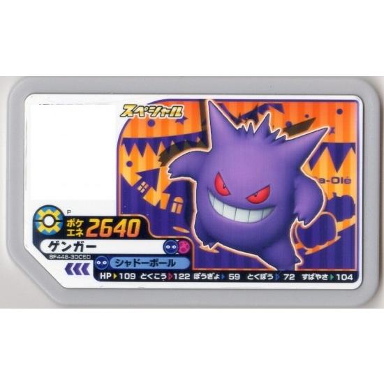 ポケモンガオーレ スペシャル ゲンガー ハロウィン風はいけい Pg Pr 114 フルアヘッド 通販 Yahoo ショッピング