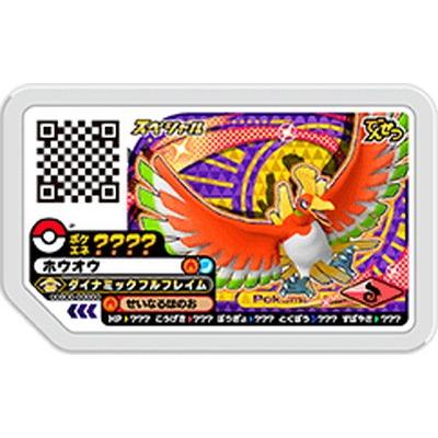 ポケモンガオーレ スペシャル ホウオウ ポケモンセンタースペシャルコース Pg Pr 177 フルアヘッド 通販 Yahoo ショッピング