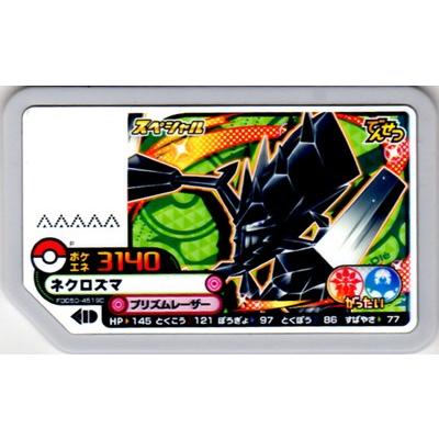 ポケモンガオーレ スペシャル ネクロズマ Pg Pr 7 フルアヘッド 通販 Yahoo ショッピング
