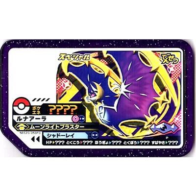 ポケモンガオーレ トロフィー ルナアーラ Winnerマーク無し クリアラメ仕様 Pg Tr 026 フルアヘッド 通販 Yahoo ショッピング