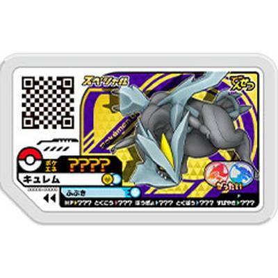 ポケモンガオーレ トロフィー キュレム あつまれ バトルたいかい参加賞品 Winnerマークなし Pg Tr 029 フルアヘッド 通販 Yahoo ショッピング