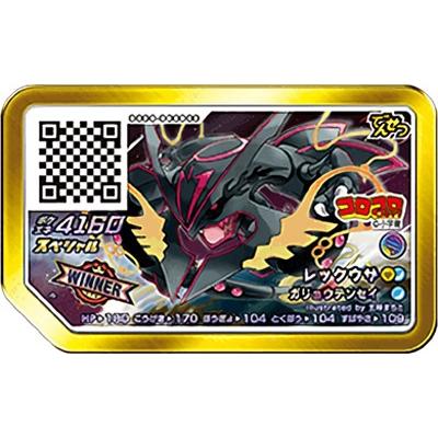 ポケモンガオーレ トロフィー レックウザ 2枚セット Whf 20 Winter レックウザ 超 チャレンジ 上位賞 金フレーム 宅配便のみ Pg Tr 063 フルアヘッド 通販 Yahoo ショッピング