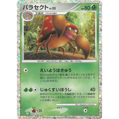 BANDAI ポケモンカードゲーム PK-CLF-005 パラセクト : フル BANDAI ポケモンカードゲーム PK-CLF-005 パラセクト : フル