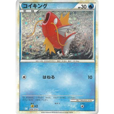 BANDAI ポケモンカードゲーム PK-CLK-006 コイキング : フル BANDAI ポケモンカードゲーム PK-CLK-006 コイキング : フル