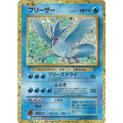 BANDAI（バンダイ） ポケモンカードゲーム PK-CLK-009 フリーザー