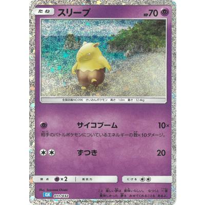 BANDAI ポケモンカードゲーム PK-CLK-011 スリープ : フルアヘッド