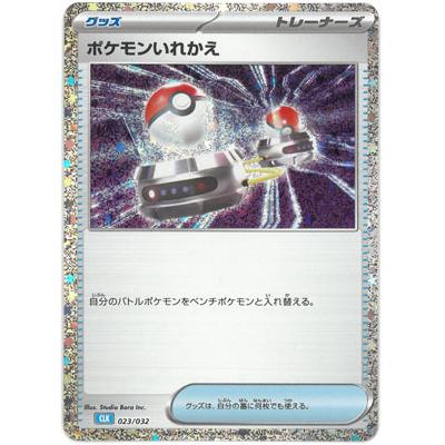 BANDAI（バンダイ） ポケモンカードゲーム PK-CLK-023 ポケモン 