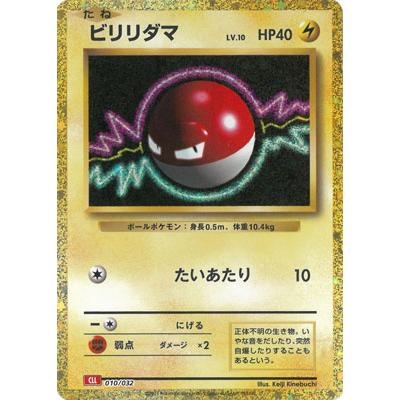 BANDAI（バンダイ） ポケモンカードゲーム PK-CLL-010 ビビリダマ