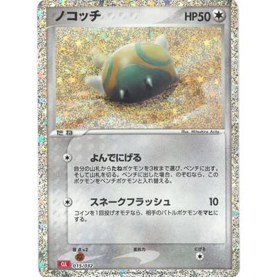 BANDAI ポケモンカードゲーム PK-CLL-015 ノコッチ : フル BANDAI ポケモンカードゲーム PK-CLL-015 ノコッチ : フル