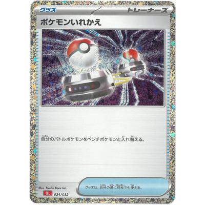 BANDAI（バンダイ） ポケモンカードゲーム PK-CLL-024 ポケモン