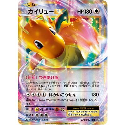 ポケモン - ポケモンカードe カイリュー ポケモンカードゲーム PK-CP6-070 カイリューEX RR : フル