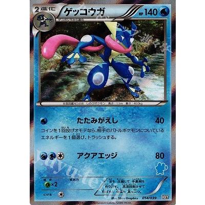 ポケモンカードゲーム Pk Hxy 014 ゲッコウガ ホロ Pk Hxy 057 フルアヘッド 通販 Yahoo ショッピング