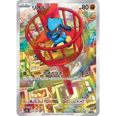 ポケモンカードゲーム PK-M1L-068 リオル AR : フルアヘッド