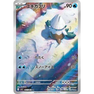 ポケモンカードゲーム PK-M1S-067 ユキカブリ AR : フルアヘッド