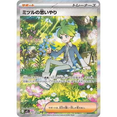 ポケモンカードまとめ売り メガルカリオex sar ミツルの思いやりsarなど ポケモンカード メガルカリオex SARの通販 あじさい@まとめ買い