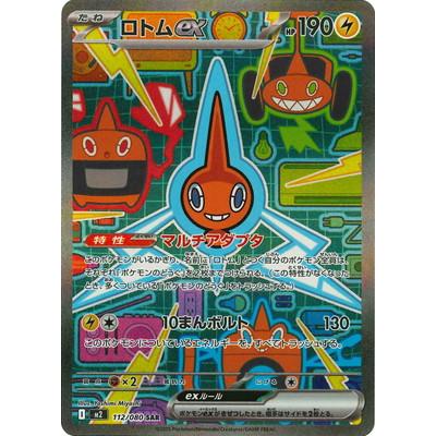 ポケモンカード　SAR　アルブム　セット ポケモンカード SARセット♪ ポケモン 2010