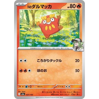 ポケモンカードゲーム PK-M2a-027 Nのダルマッカ : フルアヘッド