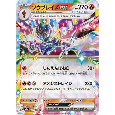 2026年7月】ソウブレイズ（対象年齢：4歳~）のおすすめ人気ランキング