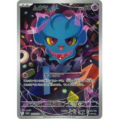 ポケモンカードゲーム PK-M2a-202 ムウマ AR : フルアヘッド - 通販