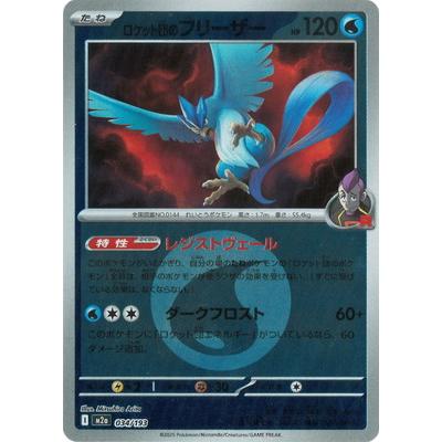 ポケモンカードゲーム 【キラ】【エネルギーマーク柄】PK-M2a-034