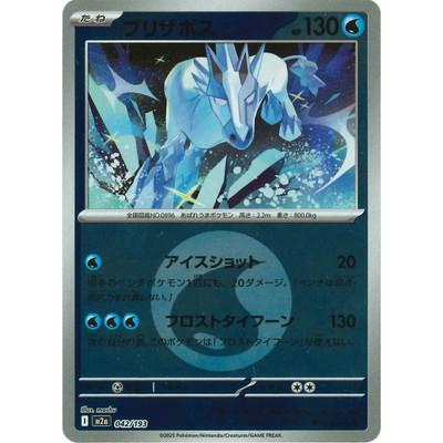 ポケモンカードゲーム 【キラ】【エネルギーマーク柄】PK-M2a-042