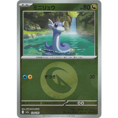 ポケモンカードゲーム 【キラ】【エネルギーマーク柄】PK-M2a-124