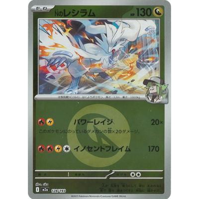 ポケモンカードゲーム 【キラ】【エネルギーマーク柄】PK-M2a-128 Nの