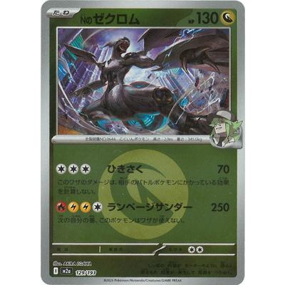 ポケモンカードゲーム 【キラ】【エネルギーマーク柄】PK-M2a-129 Nの