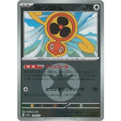 ポケモンカードゲーム 【キラ】【エネルギーマーク柄】PK-M2a-139