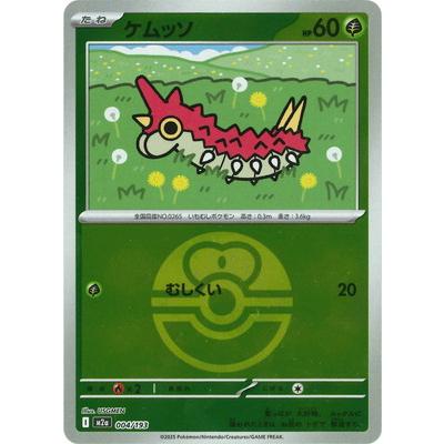 ポケモンカードゲーム 【キラ】【ボール柄】PK-M2a-004 ケムッソ