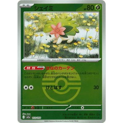 ポケモンカードゲーム 【キラ】【ボール柄】PK-M2a-012 シェイミ