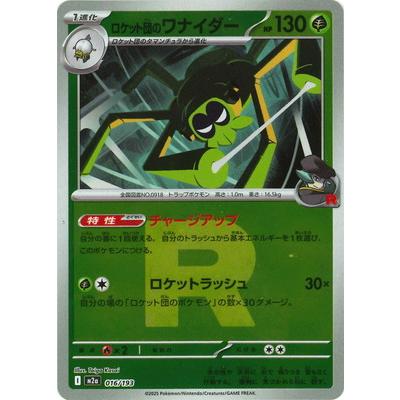 PSA10ロケット団のワナイダー #016 エネルギーミラー3243 ポケモンカードゲーム 【キラ】【Rマーク】PK-M2a-016 ロケット団の