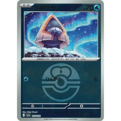 ポケモンカード　ポケモン　キラ2 C キラフロル 068/106［SV8］｜ポケモンカードゲーム通販｜シングル